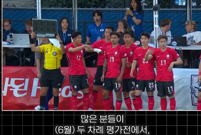 한국축구팀