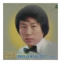 조용필 히트곡