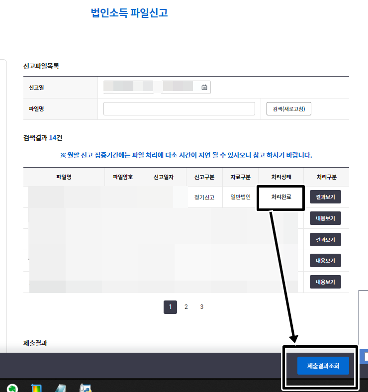 처리완료