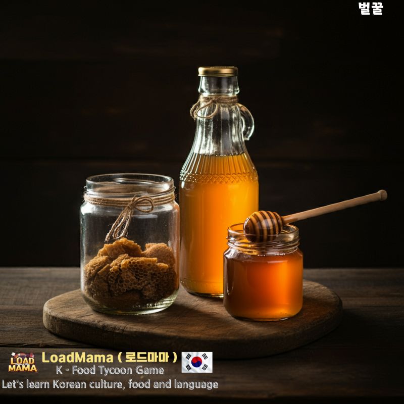 벌꿀주 담은 통