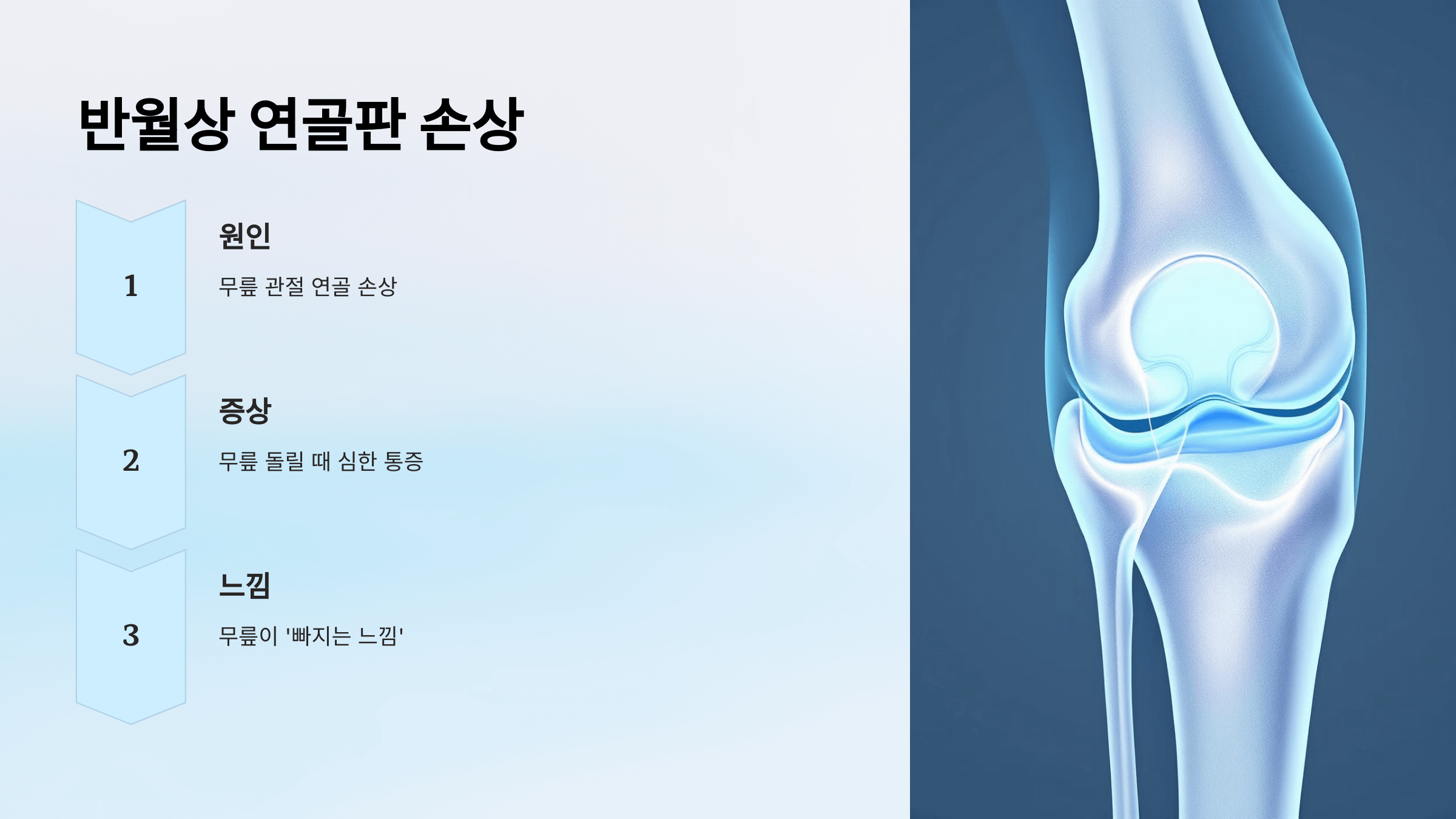 무릎 통증과 관련된 사진입니다.