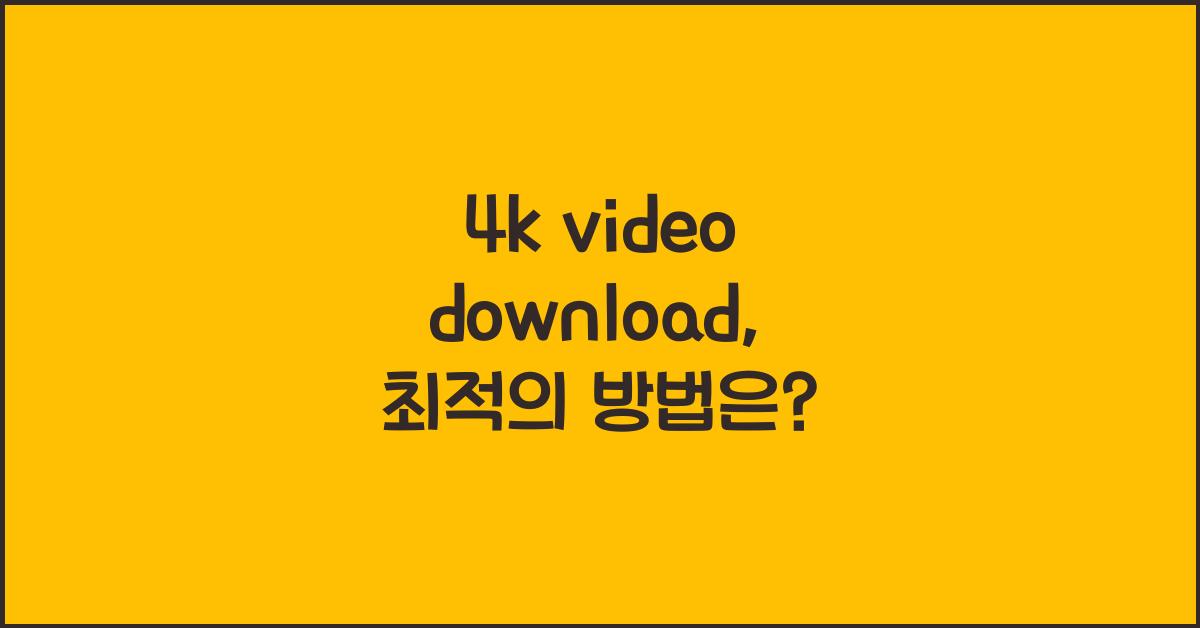 4k video download