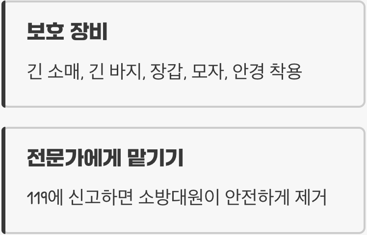 가장 중요한 것은 ‘안전’