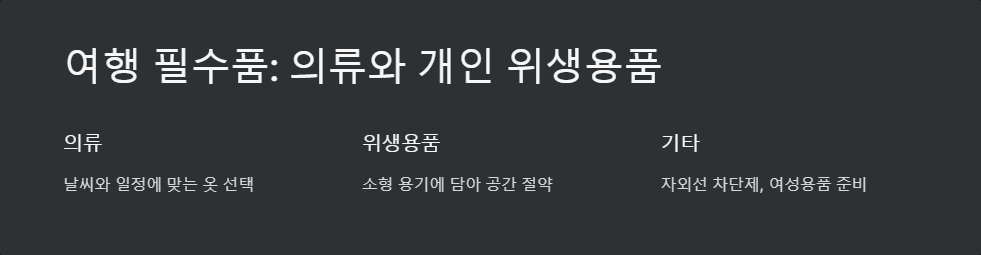 체크리스트