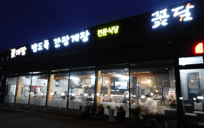 생생정보통 간장게장 꽃게탕