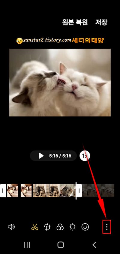 갤럭시폰에서 동영상 이어 붙이기 · 구간 자르기_9