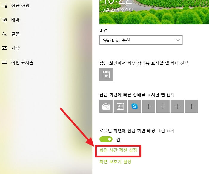 윈도우10-잠금화면-없애기-설정변경-단축키