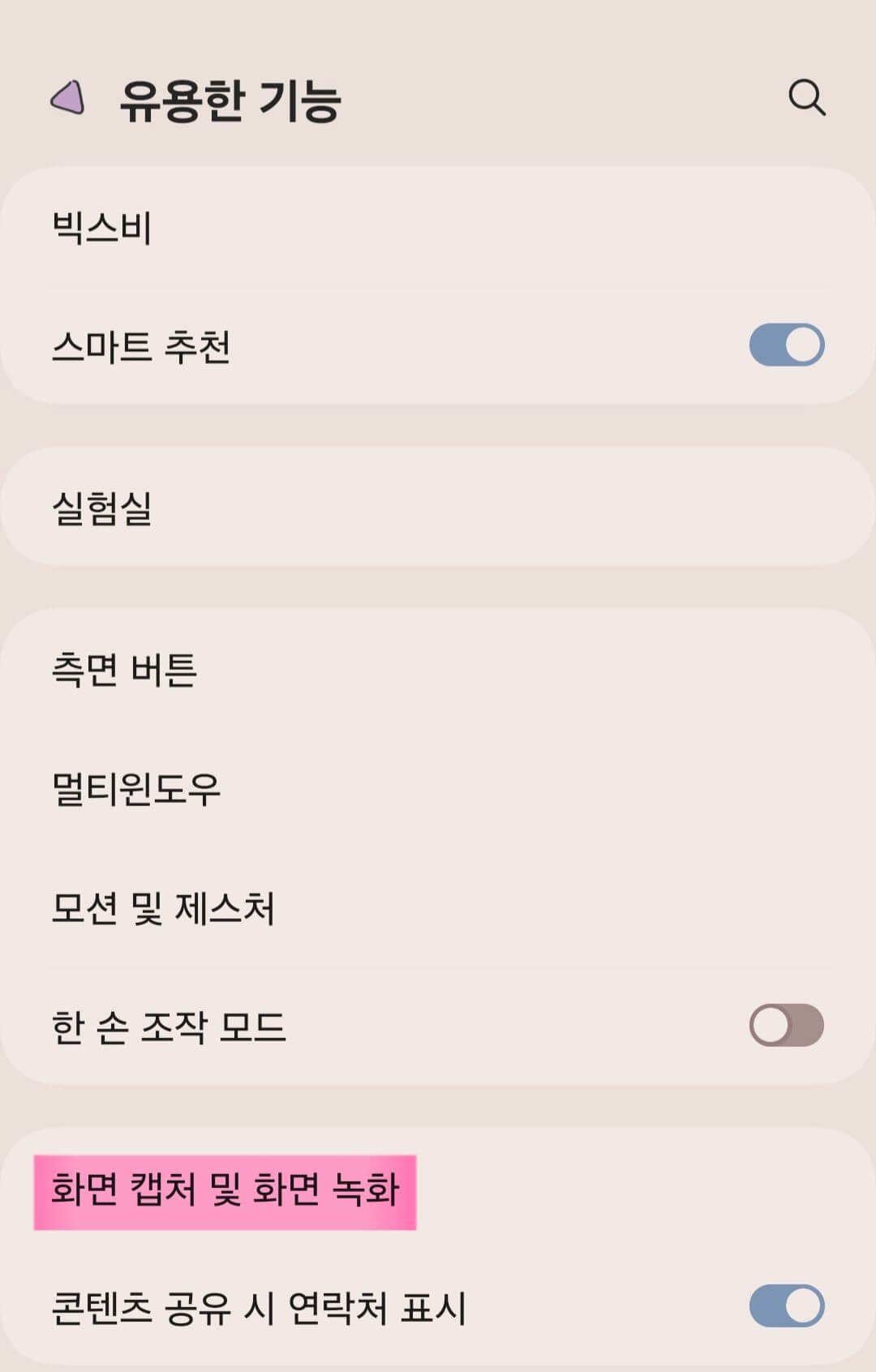 갤럭시 화면캡쳐