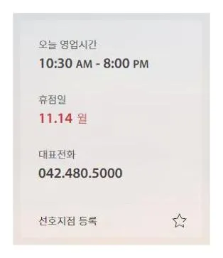 대전 갤러리아 타임월드