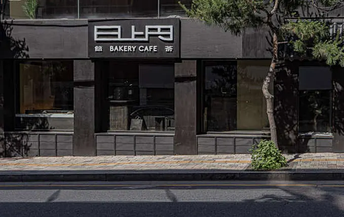 일상엔