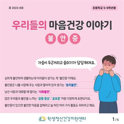 불안증세