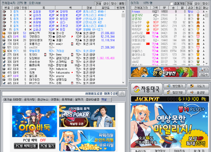 오로바둑 다운로드