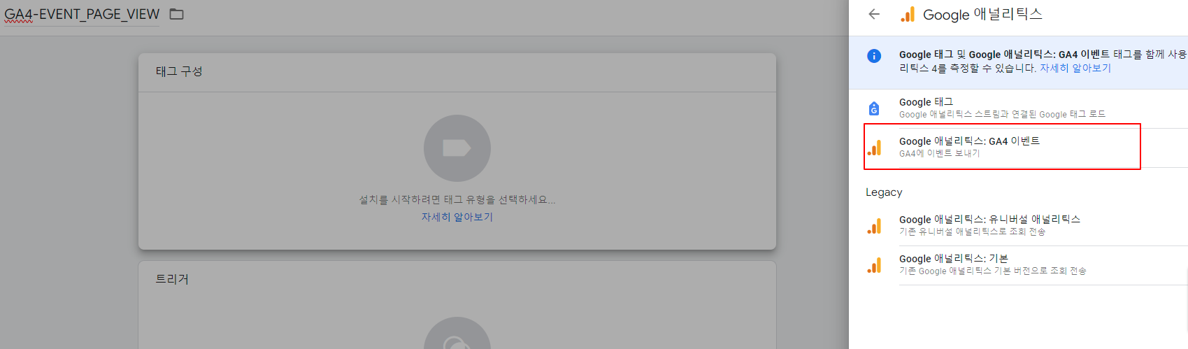 G4 이벤트 선택