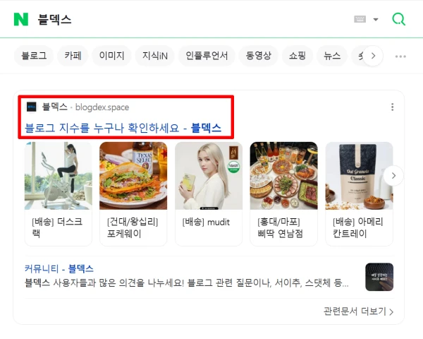 누락-확인-사이트-블덱스
