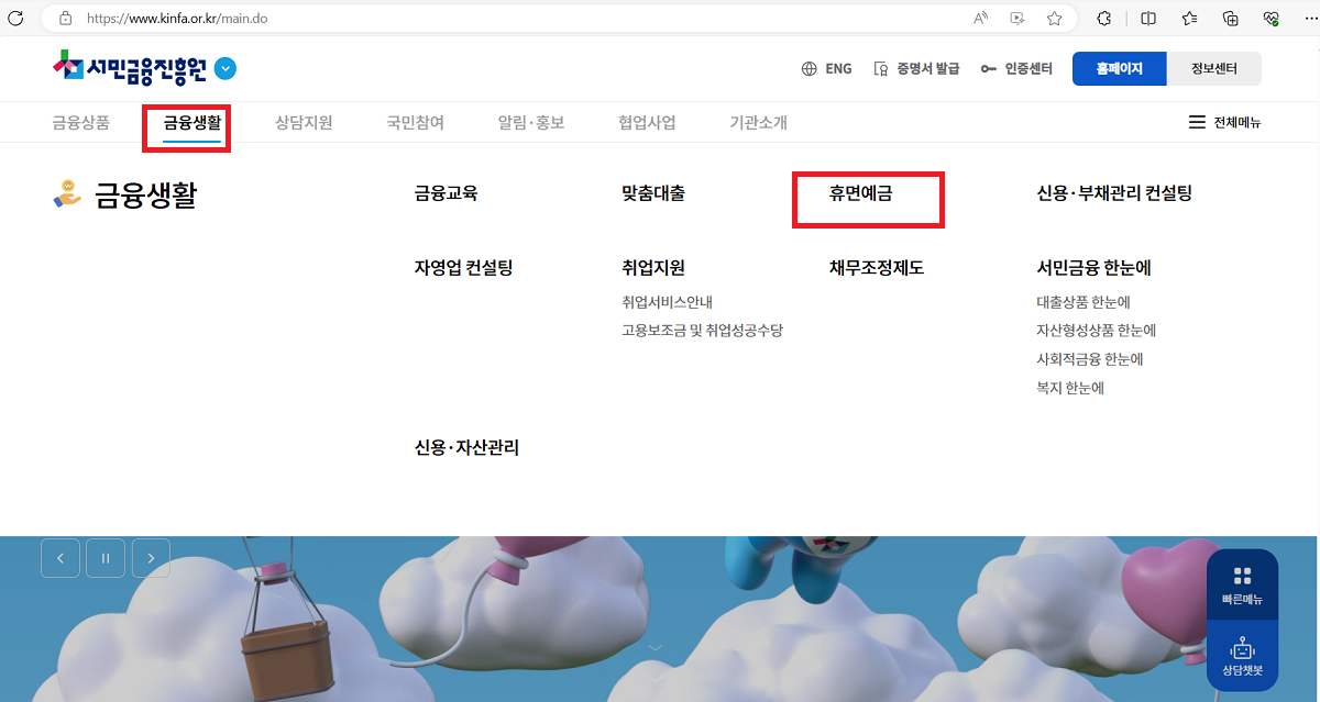 홈택스 환급금 조회