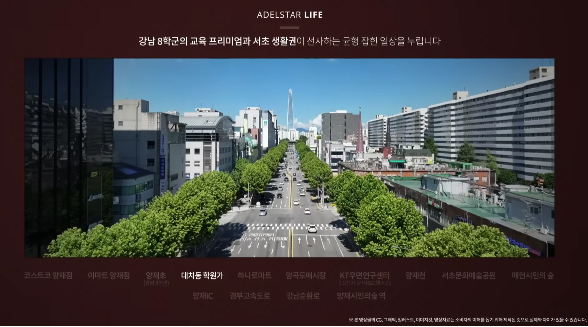 디에이치 아델스타1순위청약-14