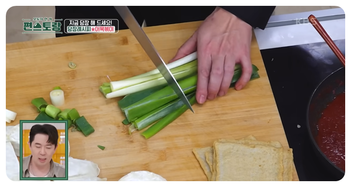 대파를 5cm 길이로 자름