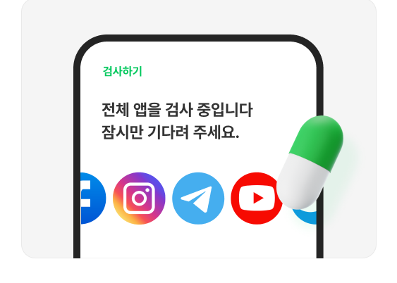 바이러스 검사