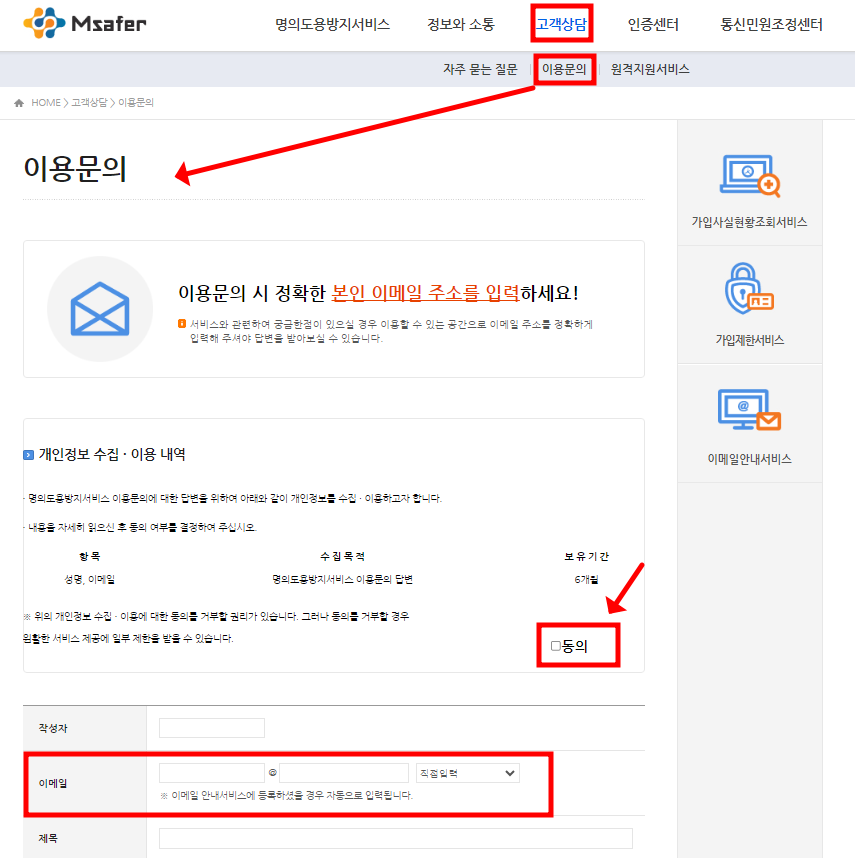 엠세이퍼 이용문의