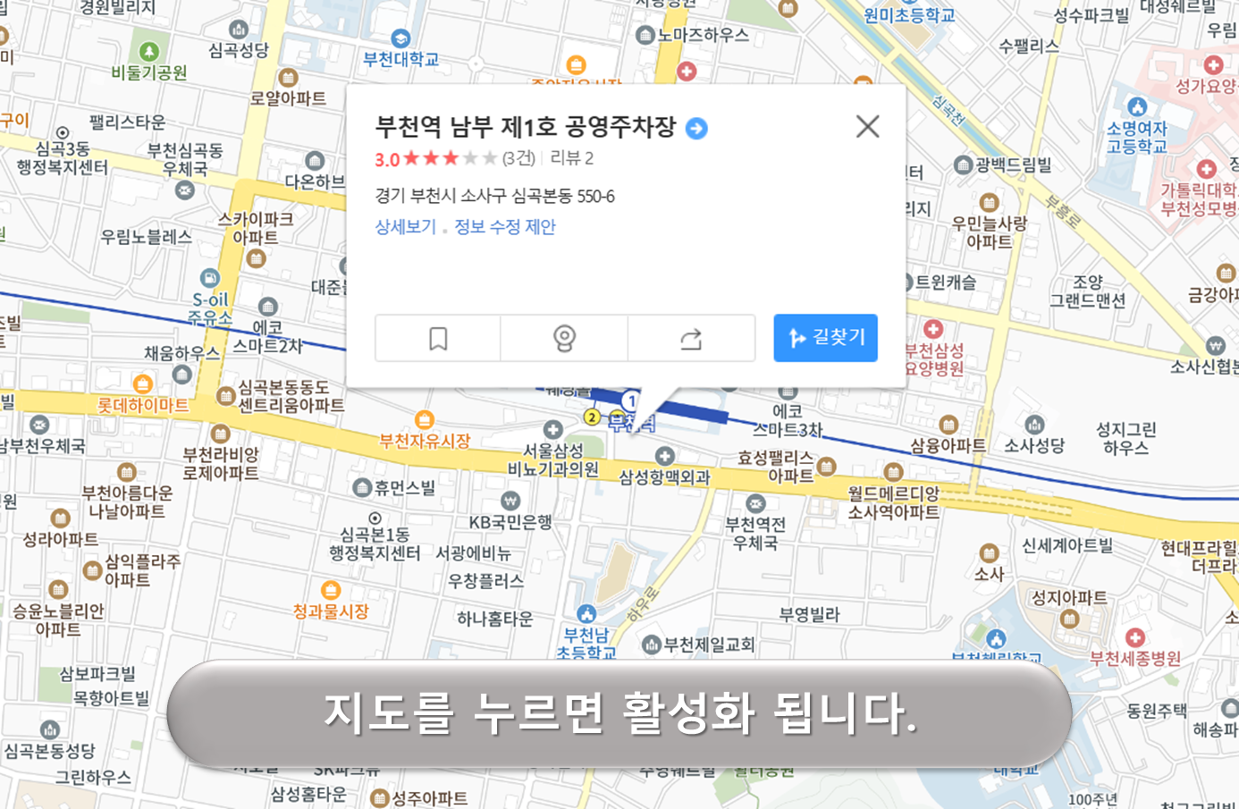 부천역 남부 1호 공영주차장