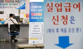실업급여 수급자격