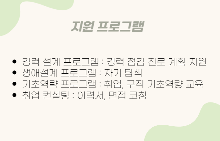 서울시 50플러스 포털 노후준비