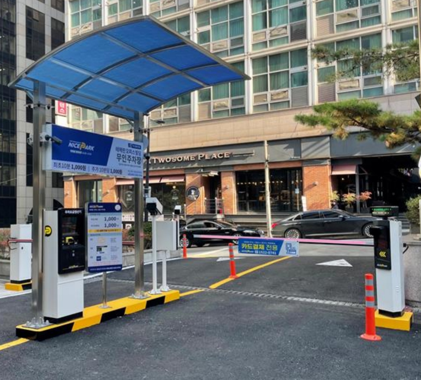 나이스파크-설치-예시입니다.