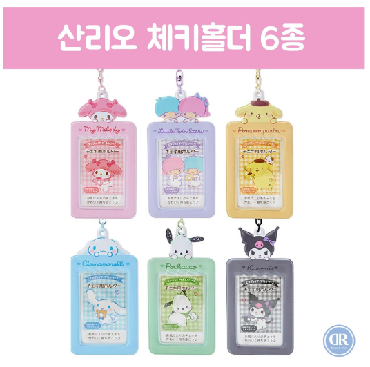 산리오 키링