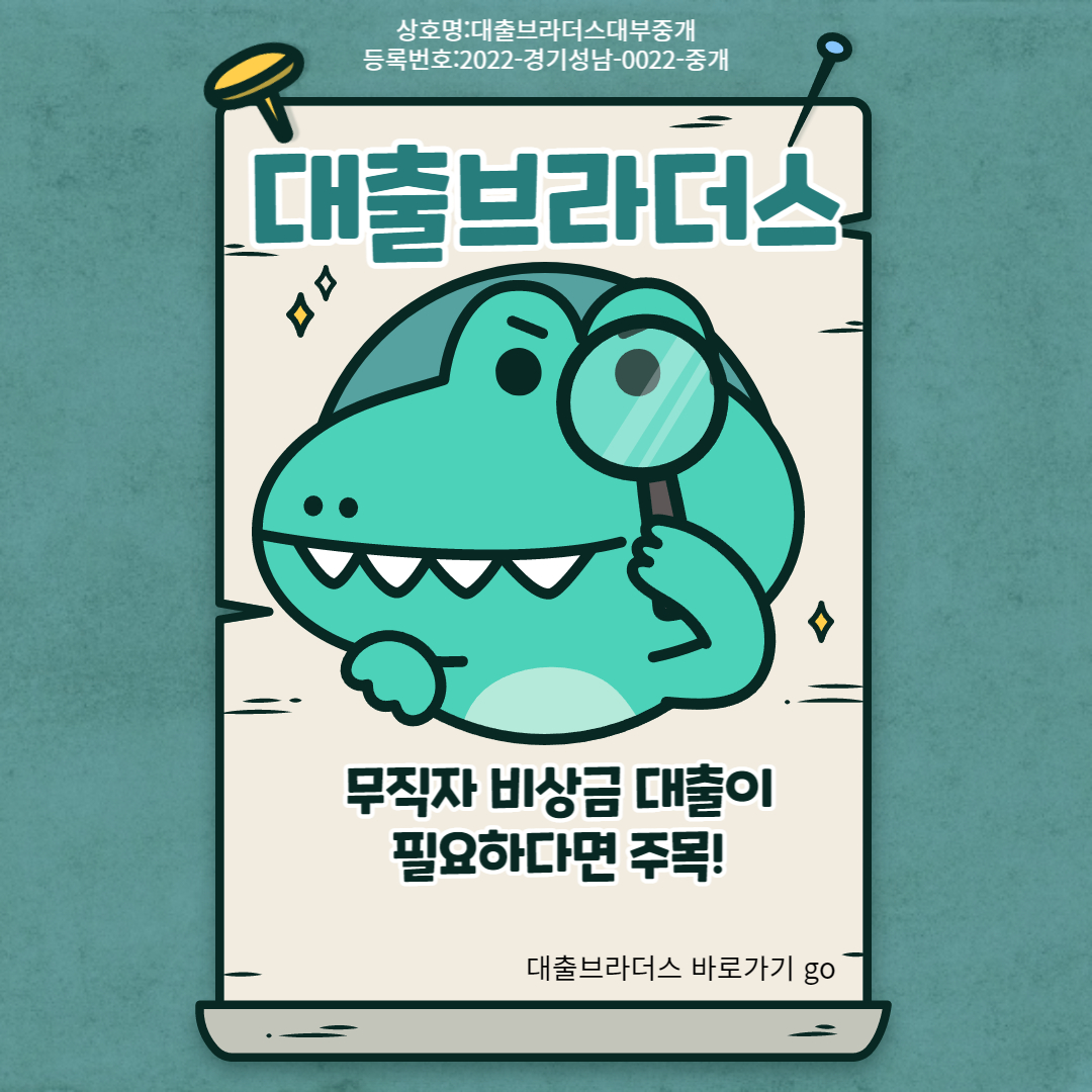 대전동구대출대부