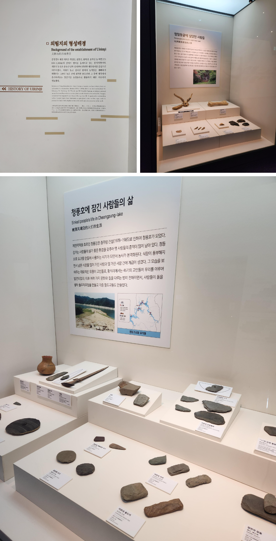 제천 의림지 역사박물관