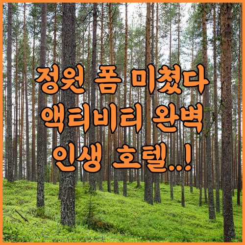 Auberge du Jardin 추천..
