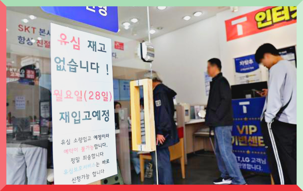 유심 보호 서비스 가입 방법