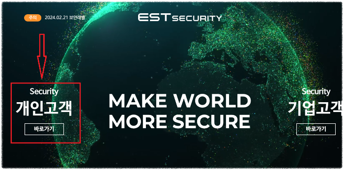 개인 고객 바로가기 위치