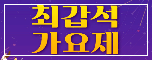 임실N페스타