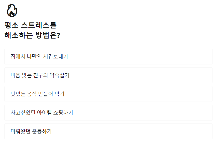 mbti 취미테스트