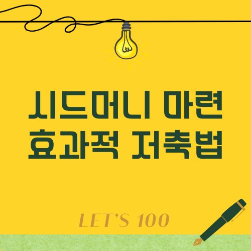 타이틀