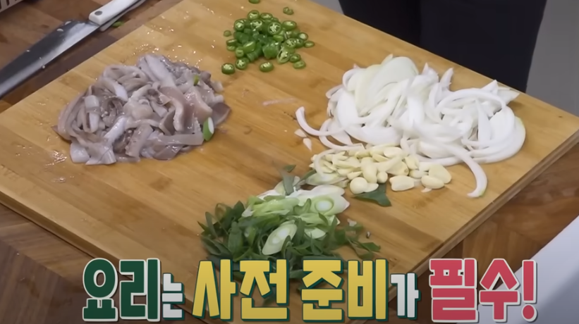 편스토랑 류수영 오징어볶음 재료 준비15