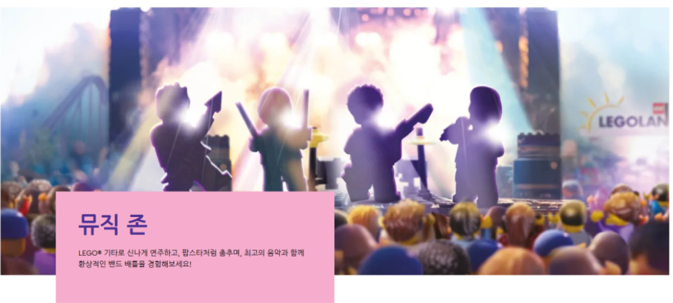 레고 프렌즈, 닌자고 등 테마별 체험 부스를 안내하는 이미지