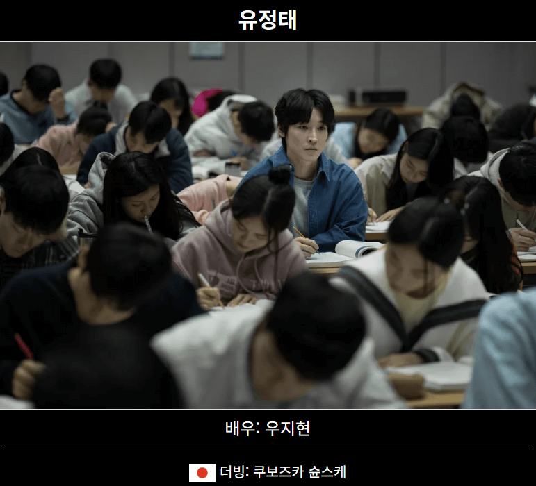 넷플릭스 트리거 등장인물 정리
