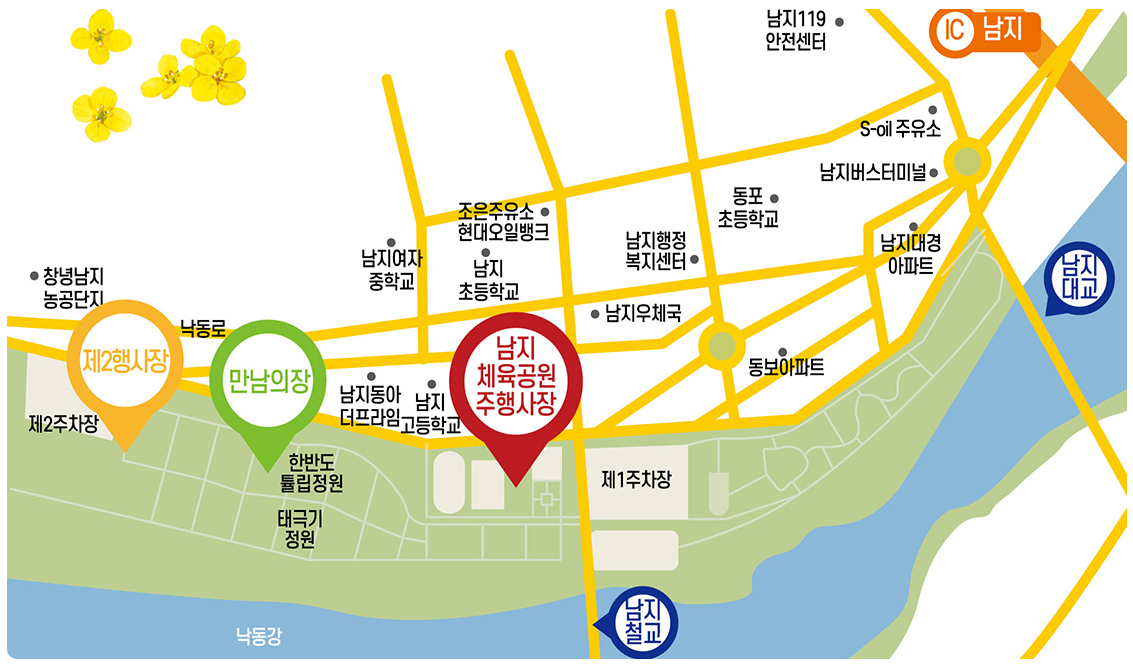 남지 유채꽃 축제 일정