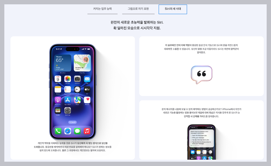 아이폰 16