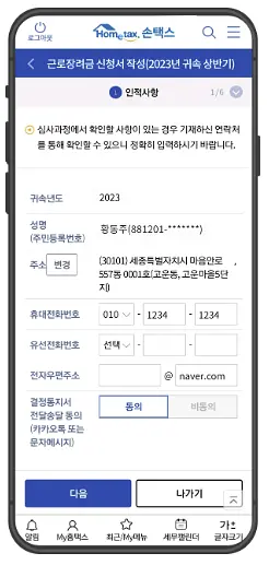 근로장려금