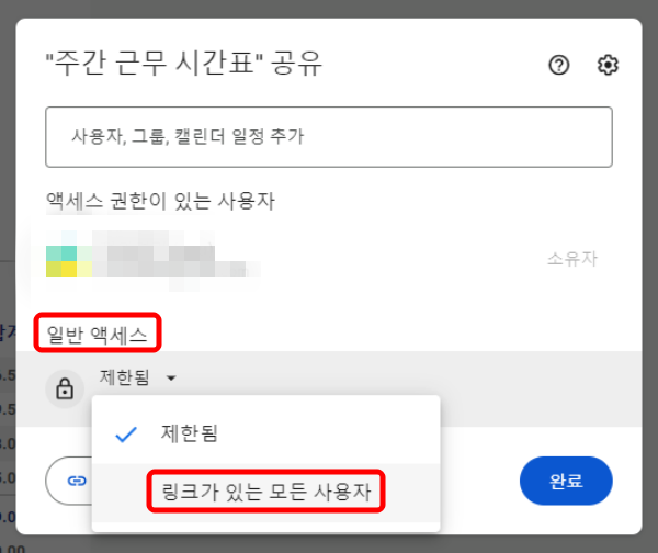 구글스프레드시트-파일엑세스