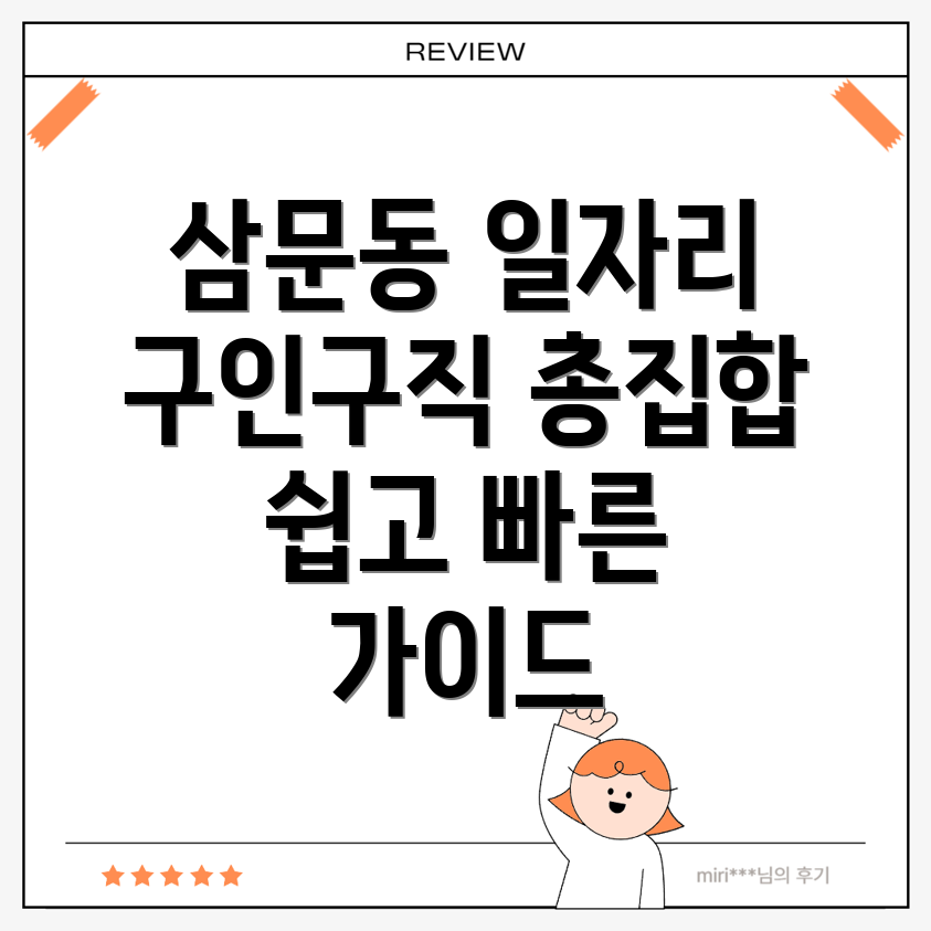 김해시 일자리