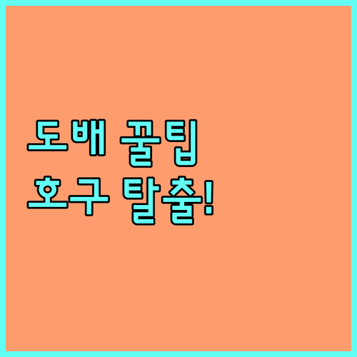 도배 견적 투명성 확보: 합지, 실크..