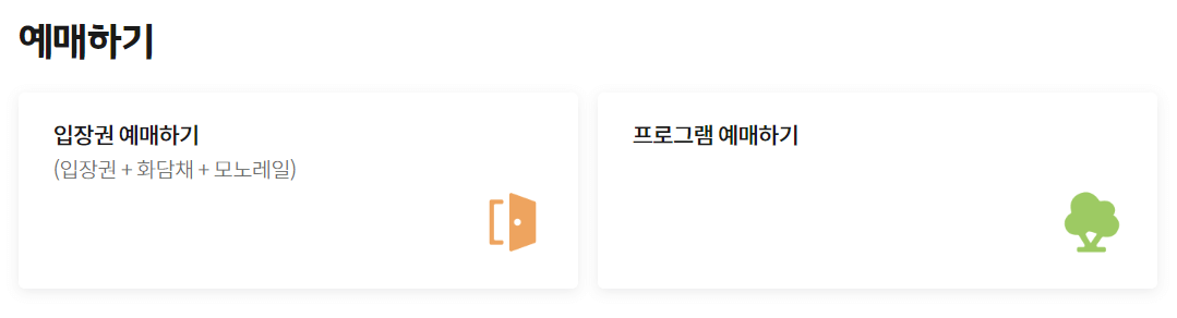 화담숲