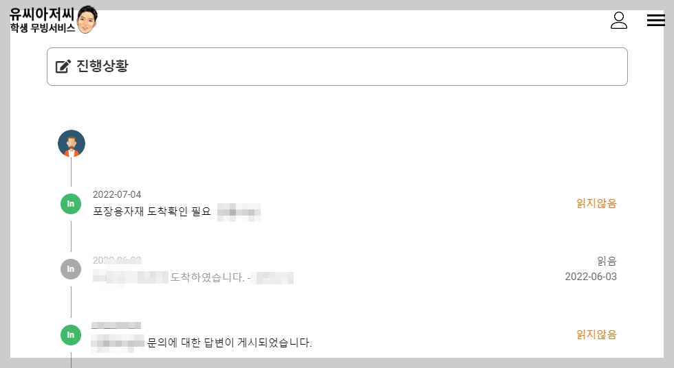 미국내 이사 업체