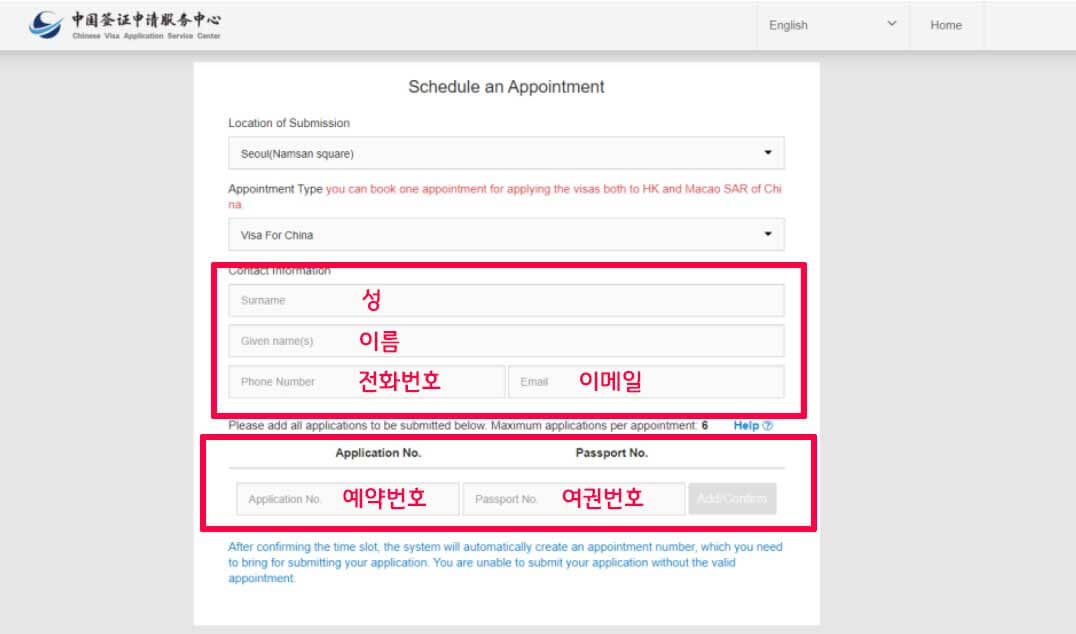중국 비자 사이트
