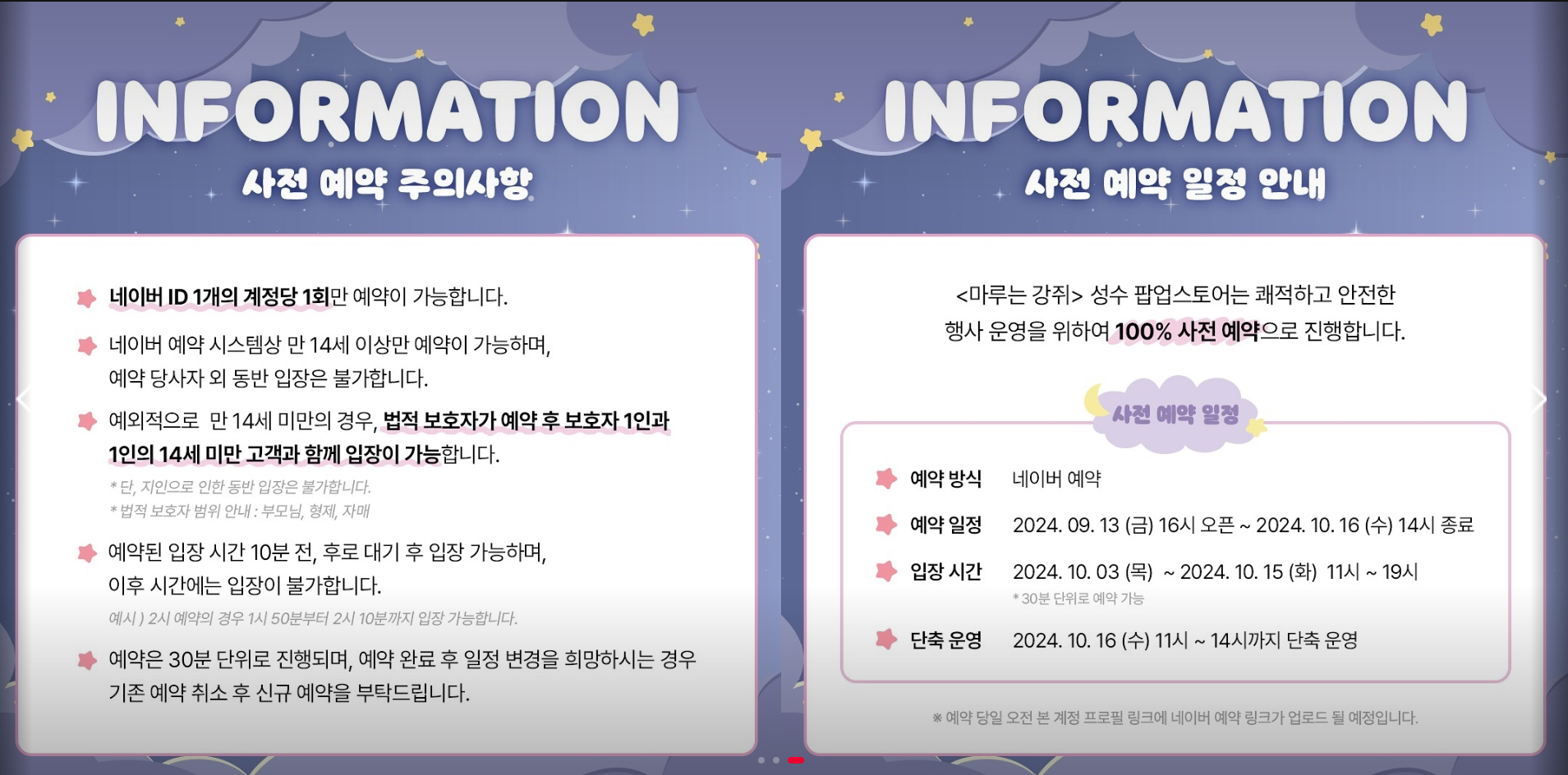 사전예약