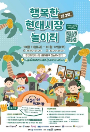 2024-서울축제일정-10월총정리29